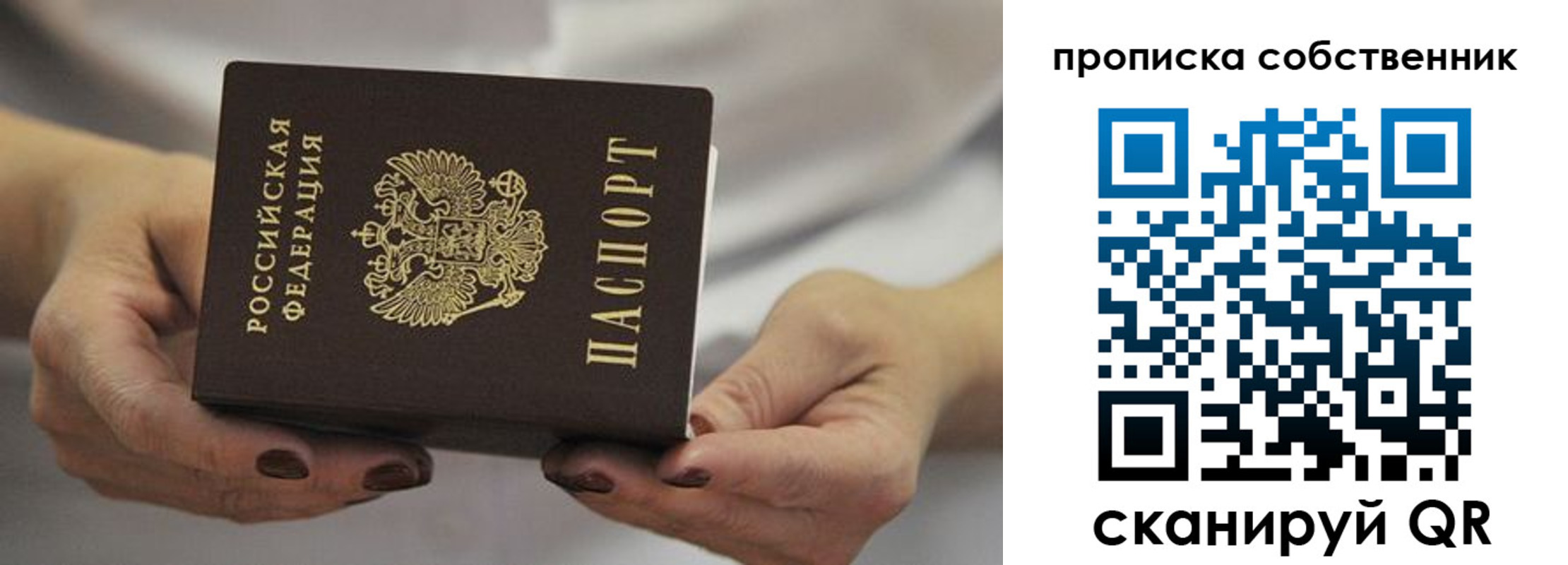прописка поиск в Нарьян-Маре