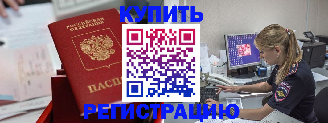 миграционный учет в Нарьян-Маре