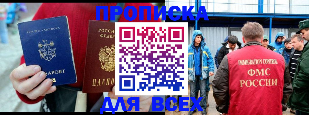 временная регистрация для всех в Нарьян-Маре