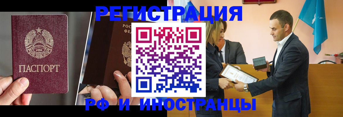 прописка для работы в Нарьян-Маре